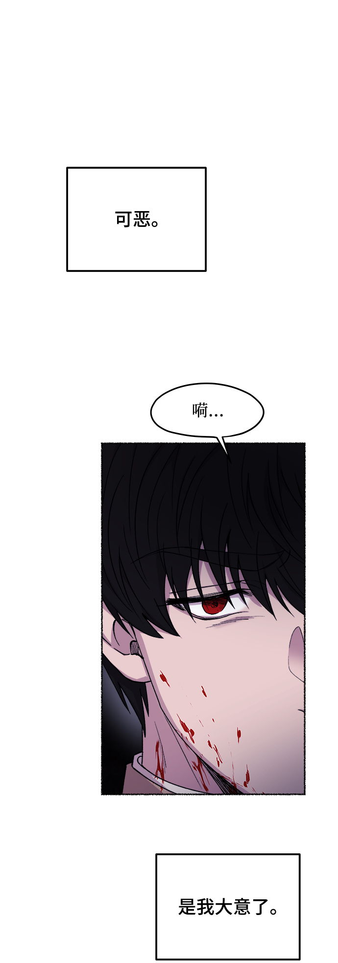 废皇子的神秘情人漫画免费漫画,第117话 龙之峡谷（7）4图
