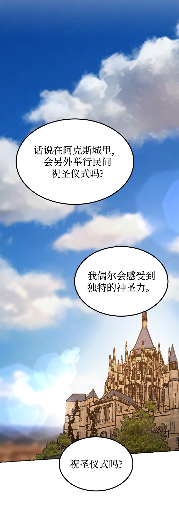 包子漫画免费漫画入口页面漫画,第111话 龙之峡谷（1）2图