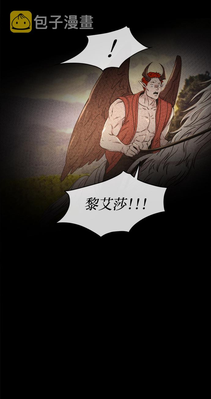 小说废物皇子漫画,第112话 龙溪谷（2）3图