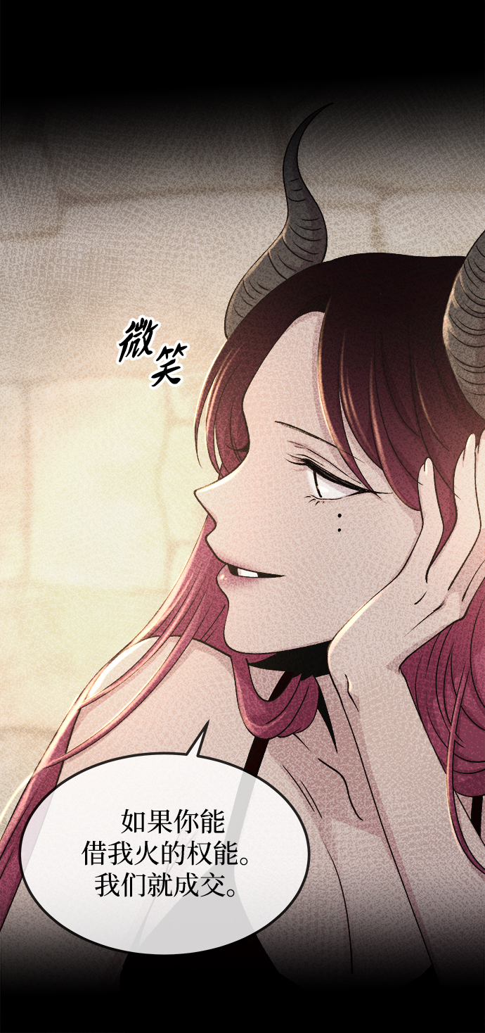 废皇子的神秘情人漫画免费漫画,第112话 龙之峡谷（2）5图