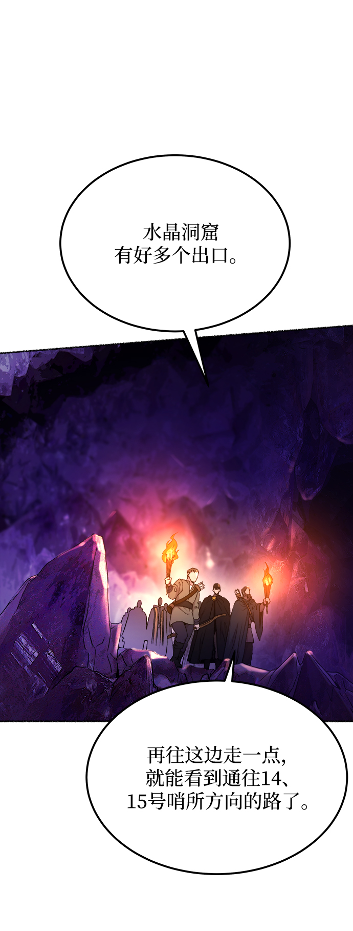 废皇子的神秘情人21话漫画,第115话 龙之峡谷（5）4图
