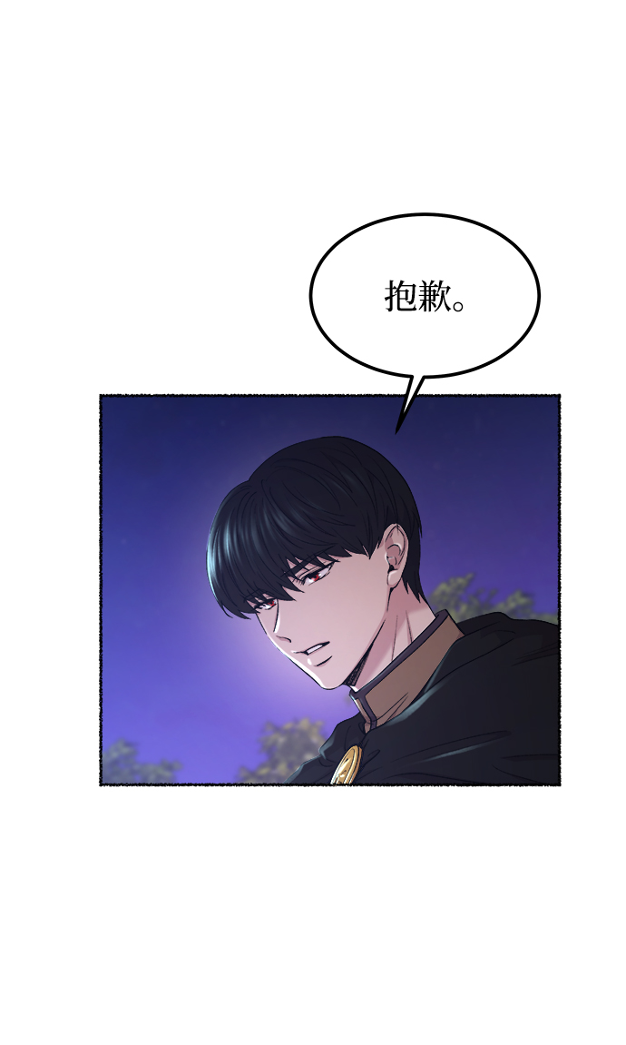 废皇子的神秘情人在哪里看漫画,第113话 龙之峡谷（3）3图