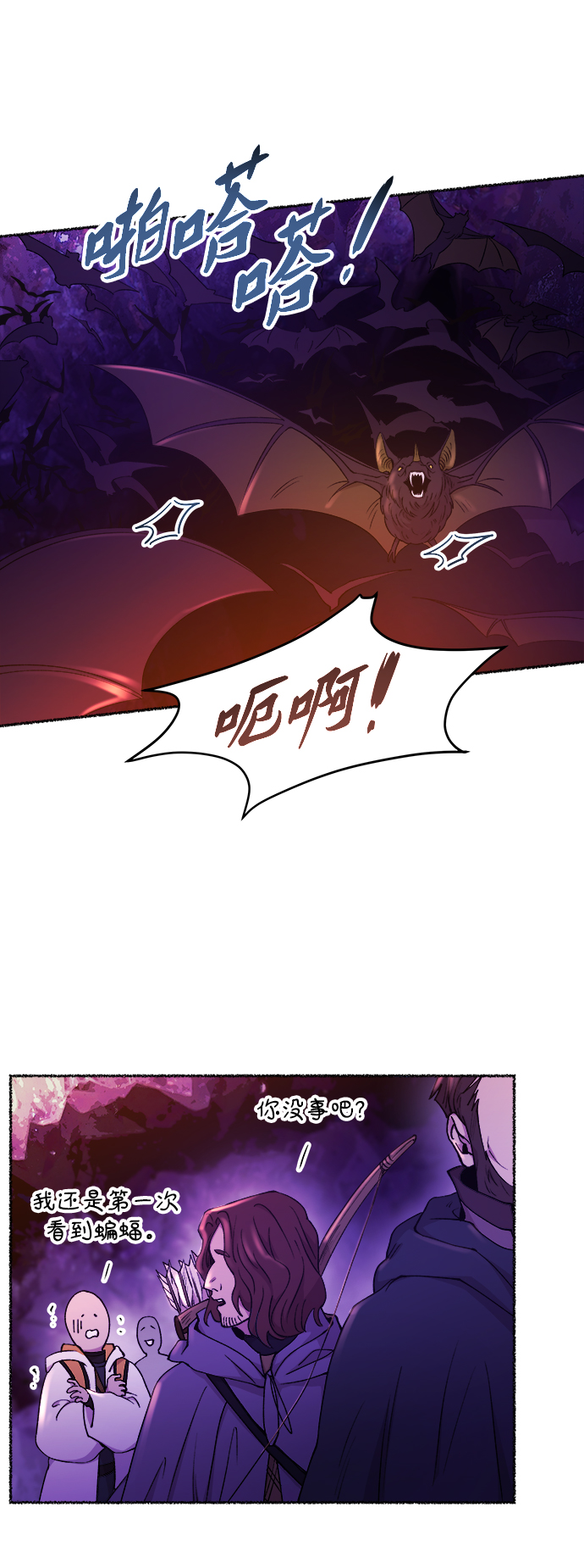 废皇子的神秘情人21话漫画,第115话 龙之峡谷（5）5图