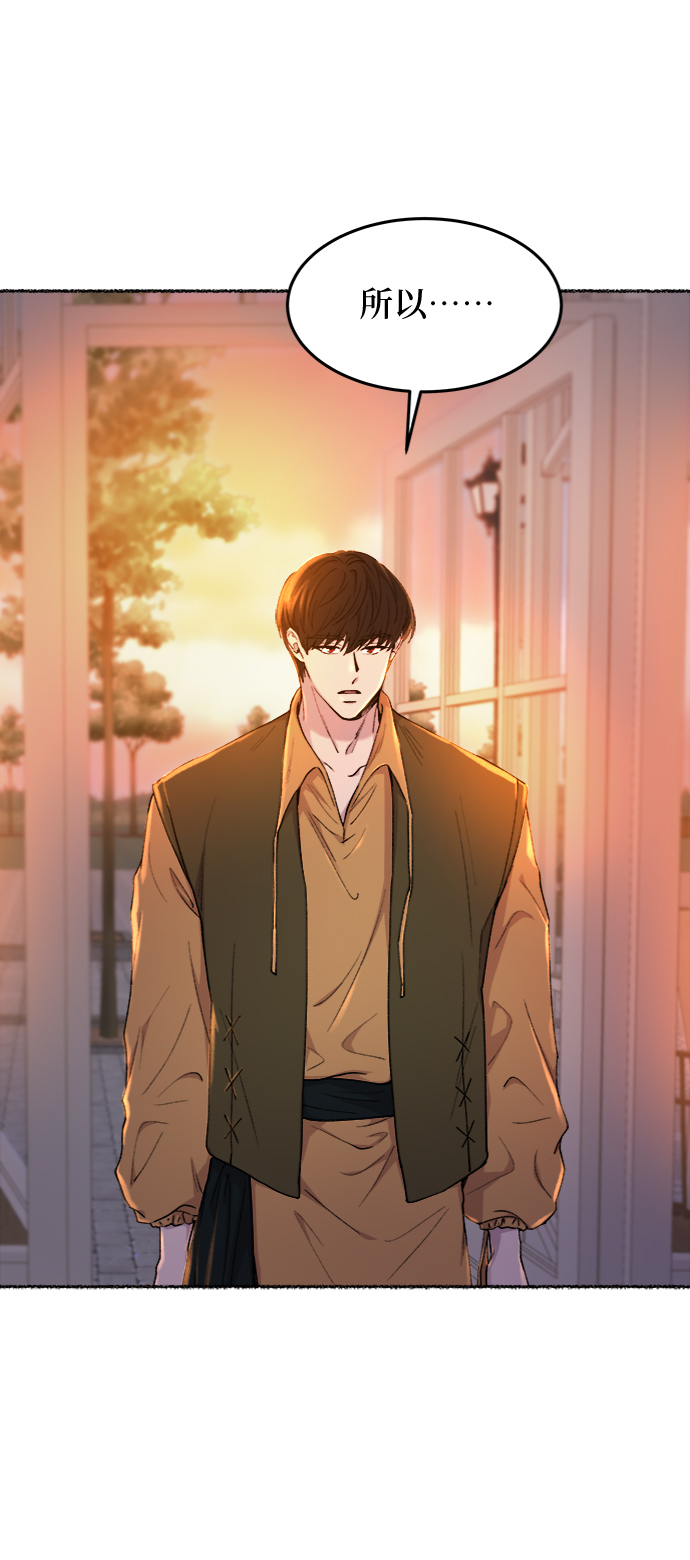 废皇子的神秘情人19话漫画,第103话 收获祭（3）5图