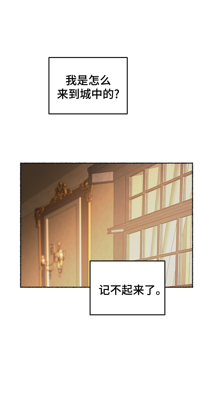 废皇子的神秘情人最新漫画漫画,第106话 更好的名字（1）4图