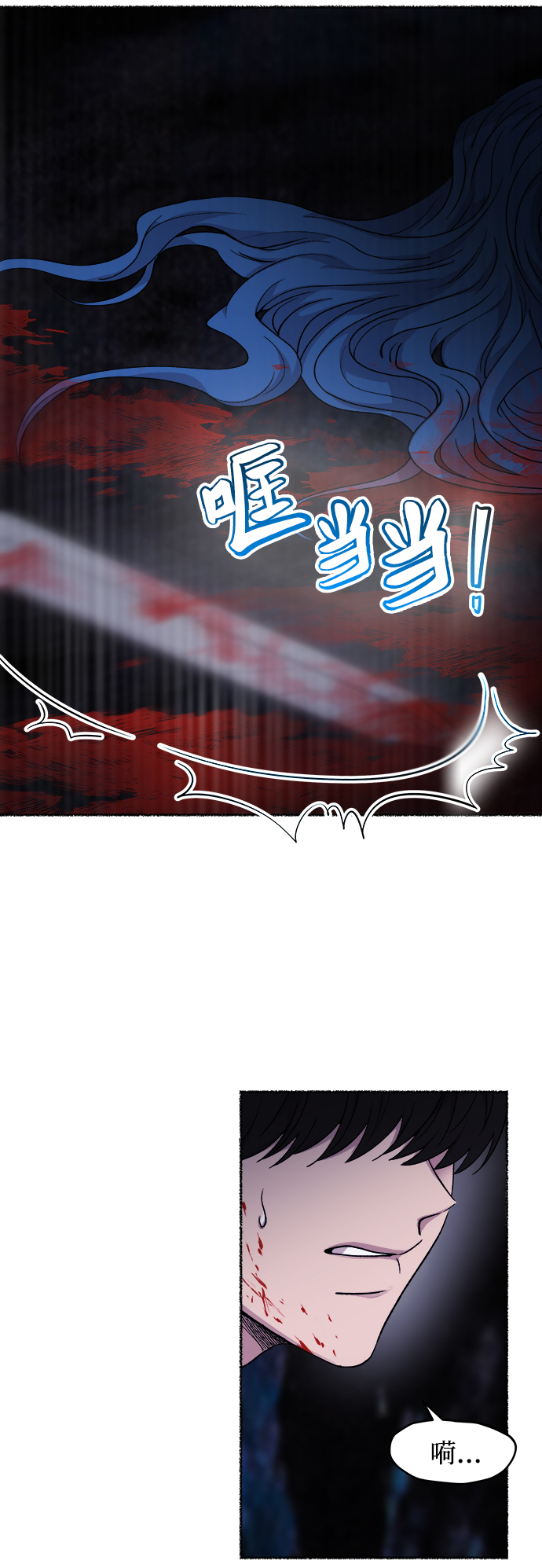 废皇子的神秘情人漫画免费漫画,第117话 龙之峡谷（7）2图