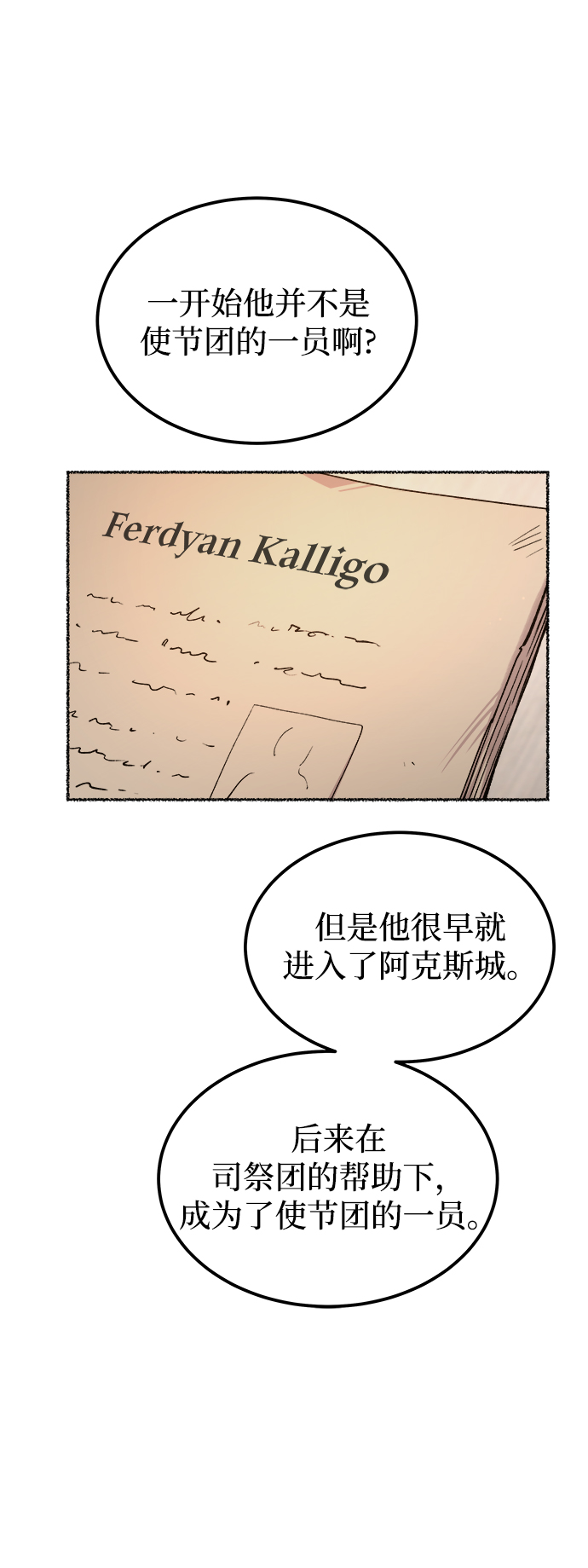 包子漫画免费漫画入口页面漫画,第111话 龙之峡谷（1）5图