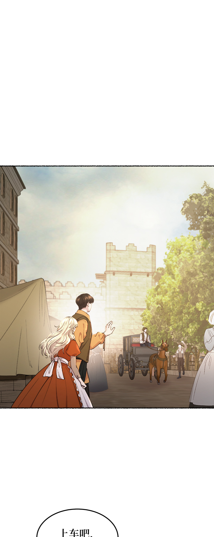 小说废物皇子漫画,第102话 收获祭（2）5图
