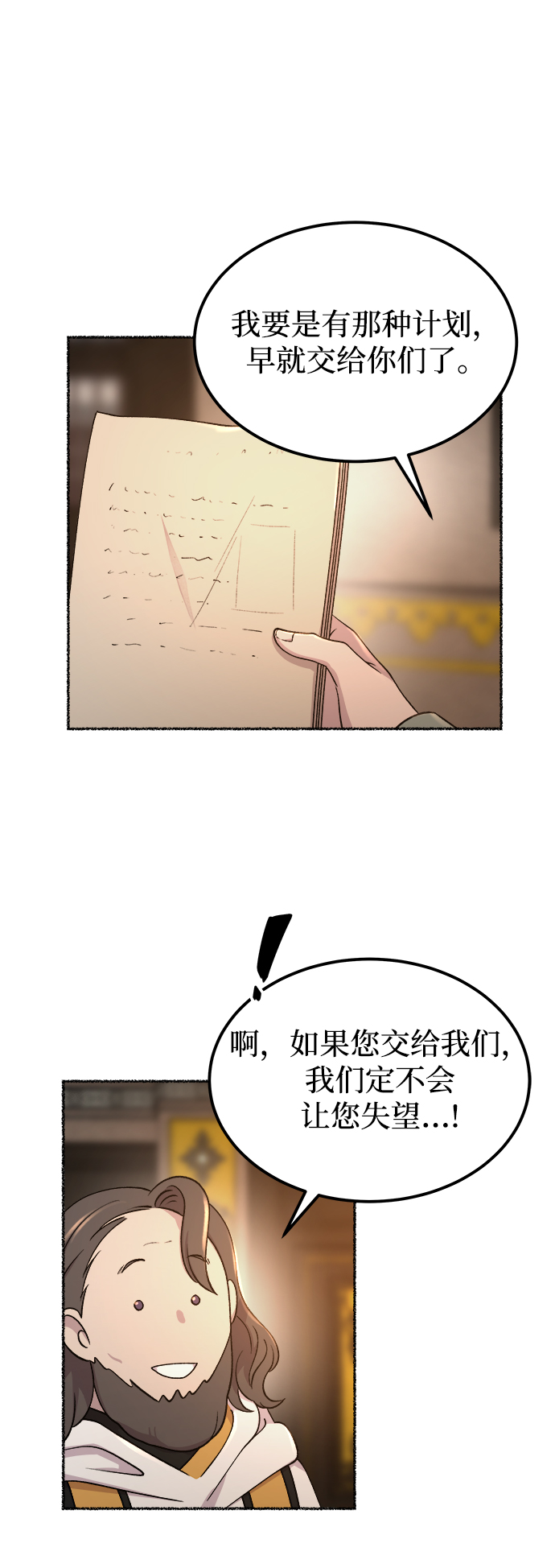 废王子的神秘爱人漫画,第111话 龙溪谷（1）3图