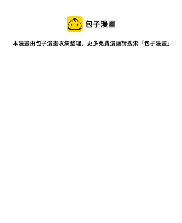 废皇子的神秘情人21话漫画,第115话 龙之峡谷（5）1图