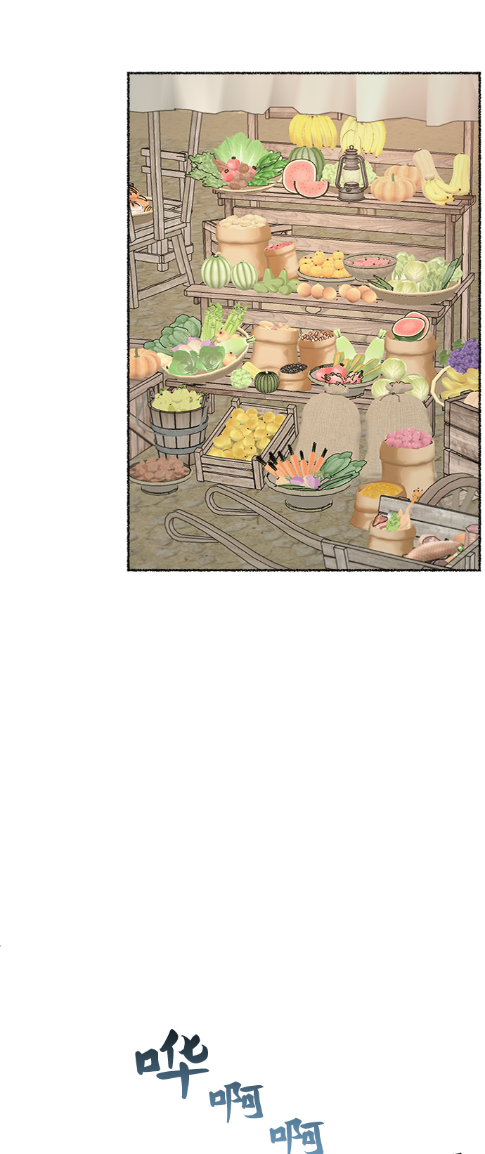 废物皇子小说漫画,第101话 收获祭（1）5图
