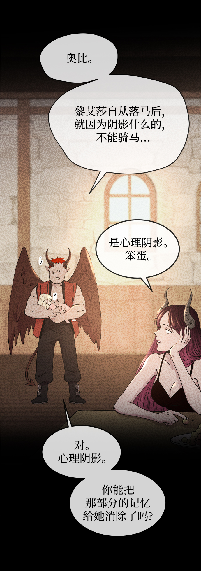 废皇子的神秘情人漫画免费漫画,第112话 龙之峡谷（2）4图