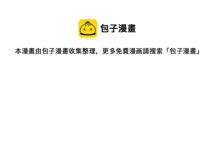 废皇子的神秘情人在哪里看漫画,第113话 龙之峡谷（3）1图