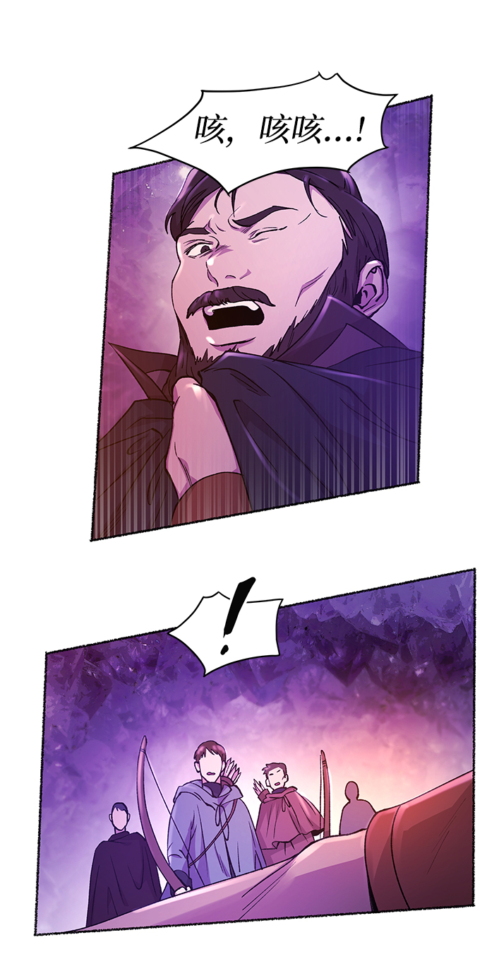 废皇子的神秘情人19话漫画,第116话 龙之峡谷（6）2图