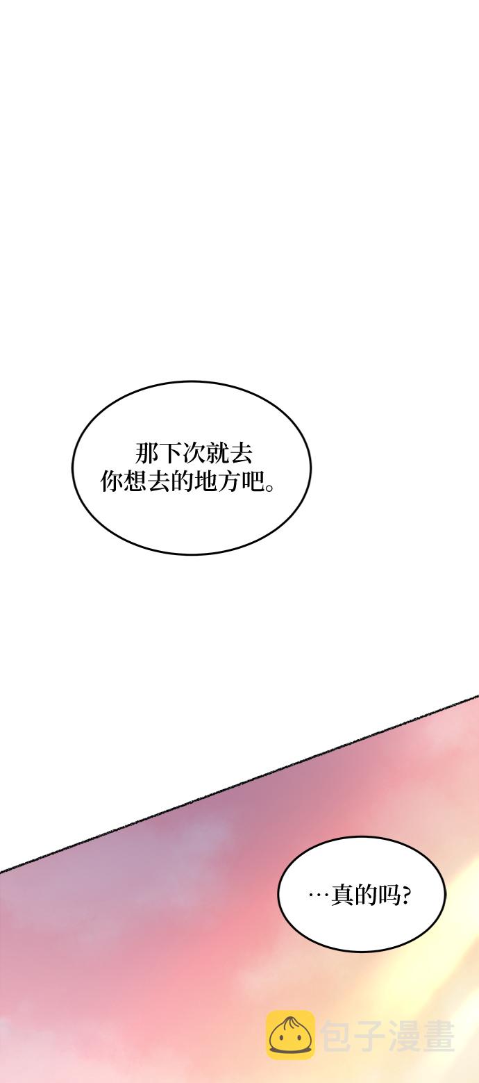 废皇子的神秘情人19话漫画,第103话 收获祭（3）2图