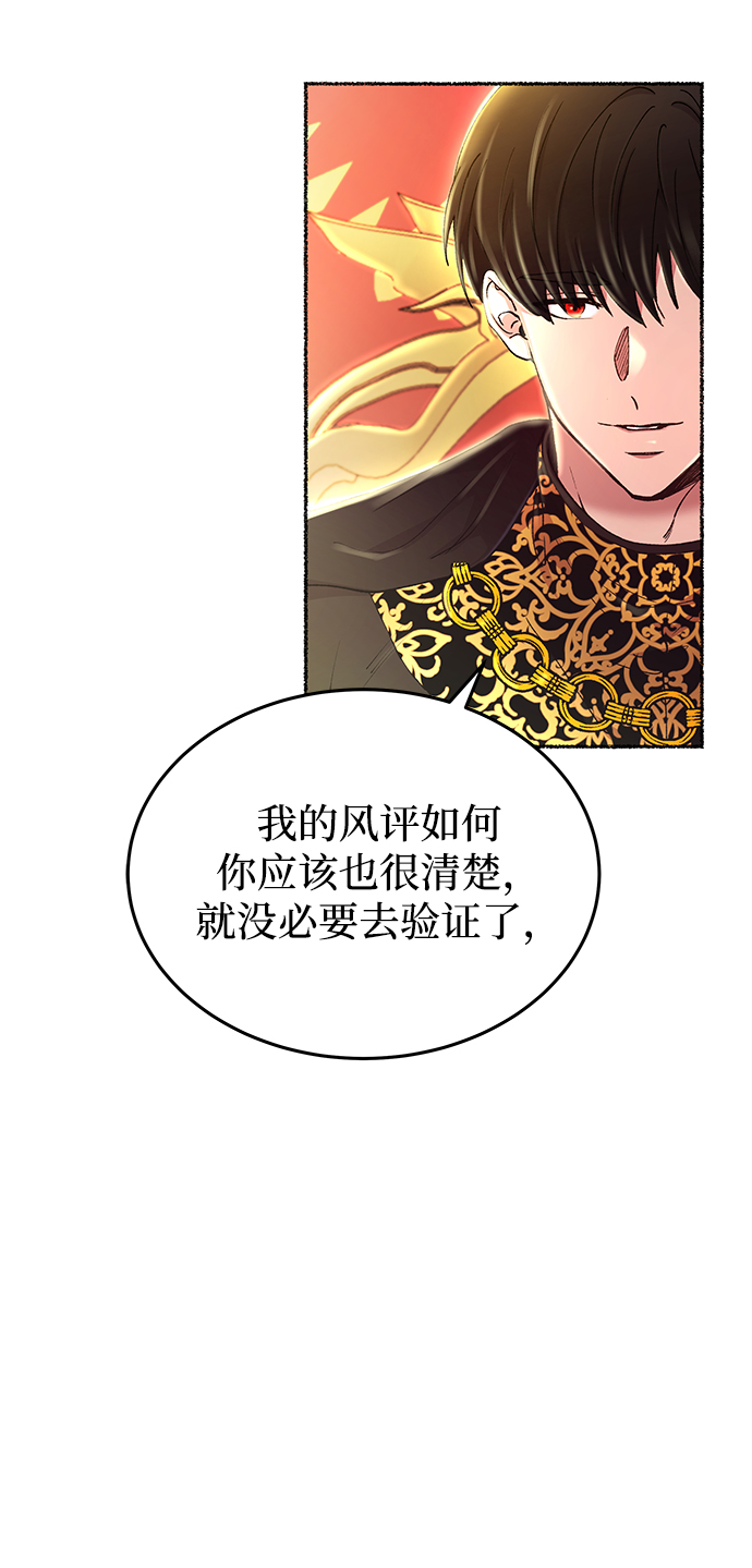 废皇子的神秘情人漫画免费漫画,第107话 更好的名字（2）3图