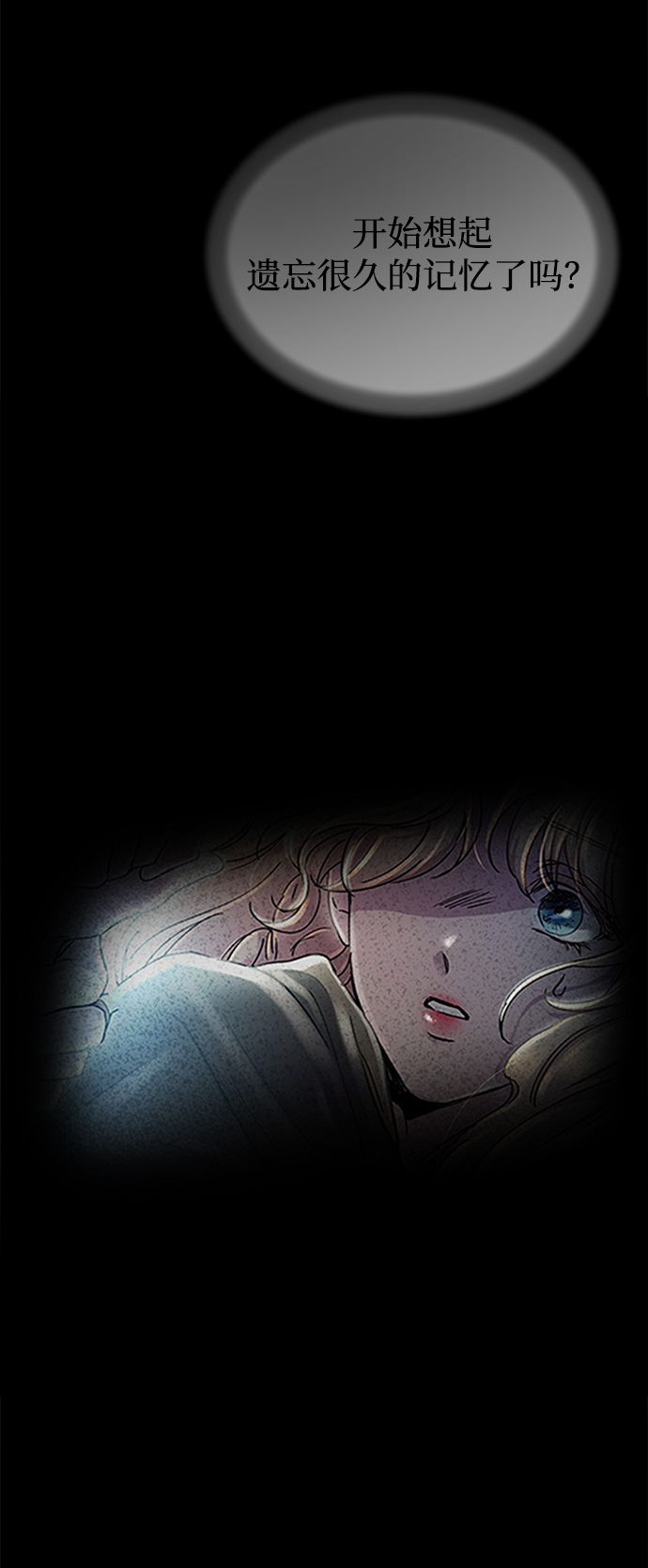 废皇子的神秘情人在哪里看漫画,第108话 更好的名字（3）2图