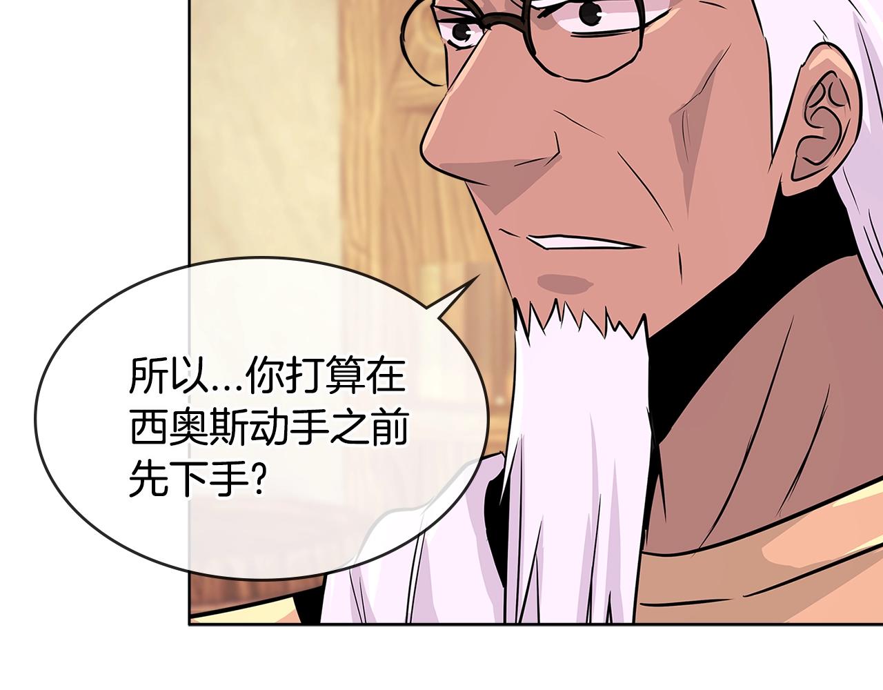 次元壁纸漫画,第2季第19话 花言巧语4图