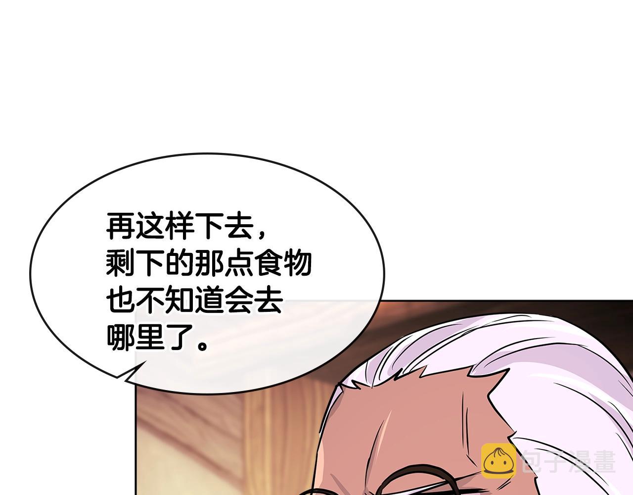 次元壁纸漫画,第2季第19话 花言巧语3图