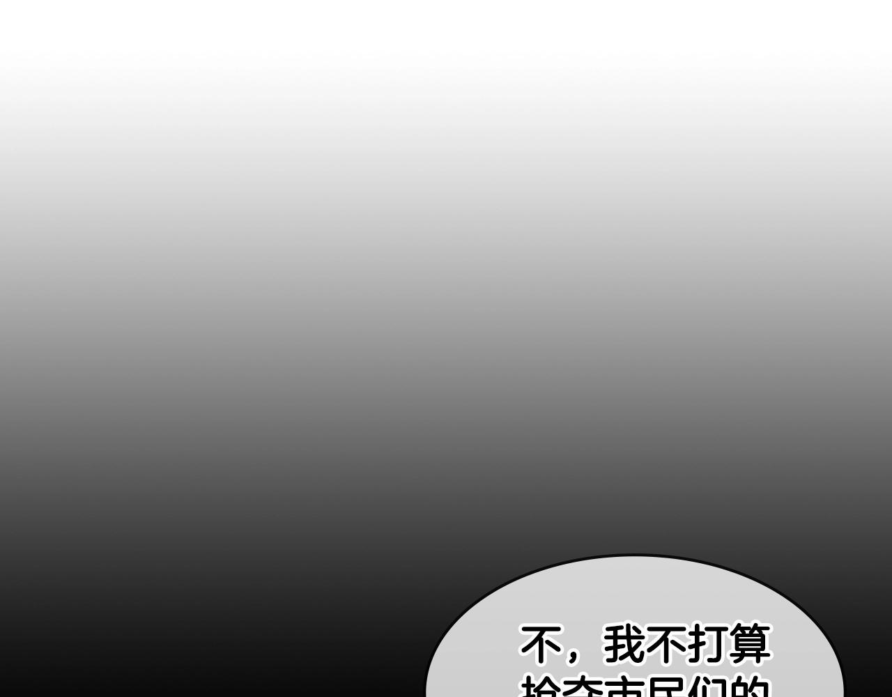 次元壁纸漫画,第2季第19话 花言巧语5图