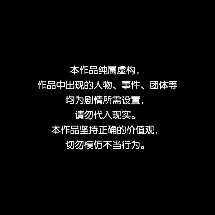 注销职业人漫画,[第45话] 似曾相识（2）1图