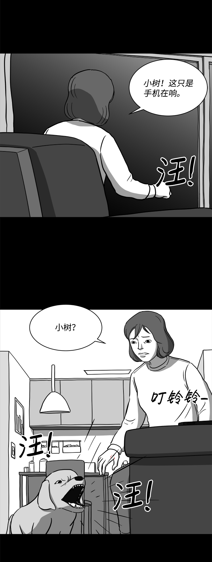注销人生在线观看漫画,[第17话] 损伤（3）5图