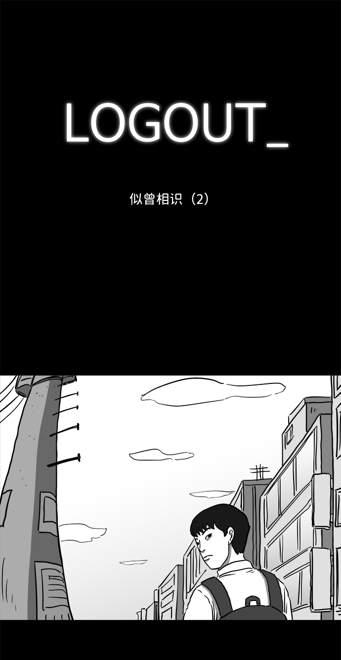 注销职业人漫画,[第45话] 似曾相识（2）2图