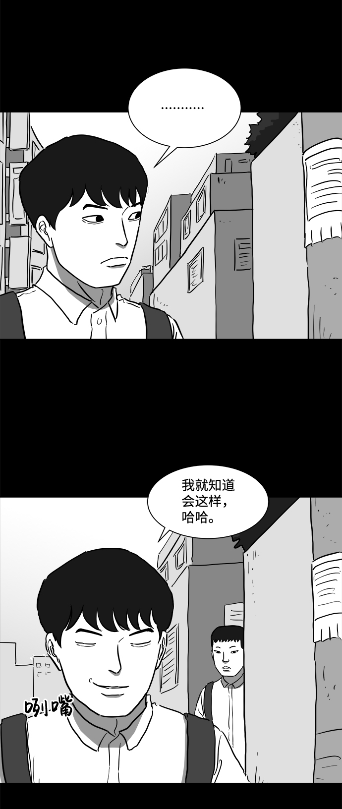 注销职业人漫画,[第45话] 似曾相识（2）3图