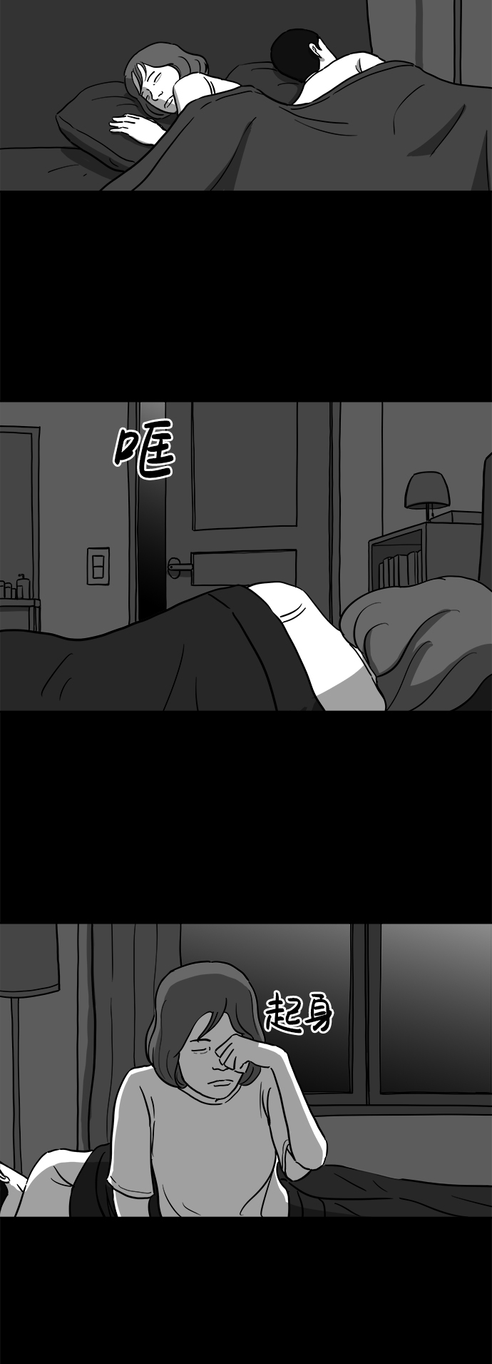 注销拼多多账号漫画,[第15话] 损伤（1）3图