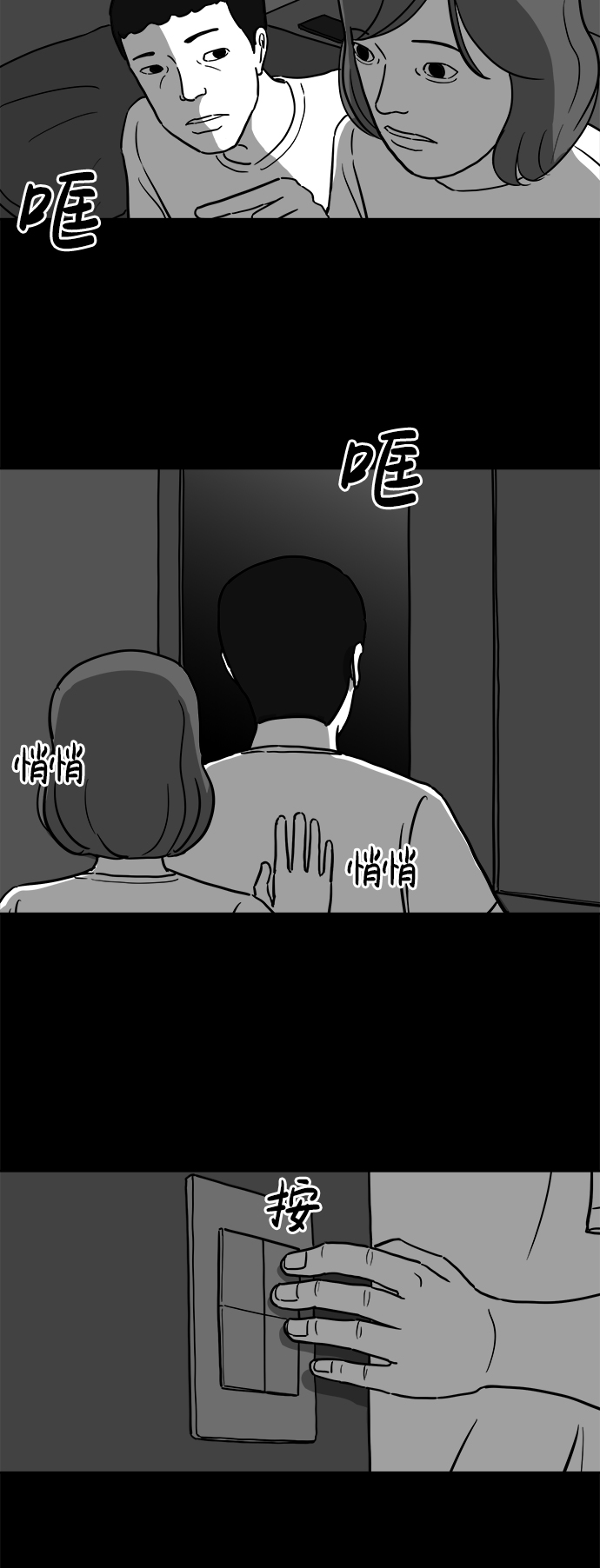 注销拼多多账号漫画,[第15话] 损伤（1）5图