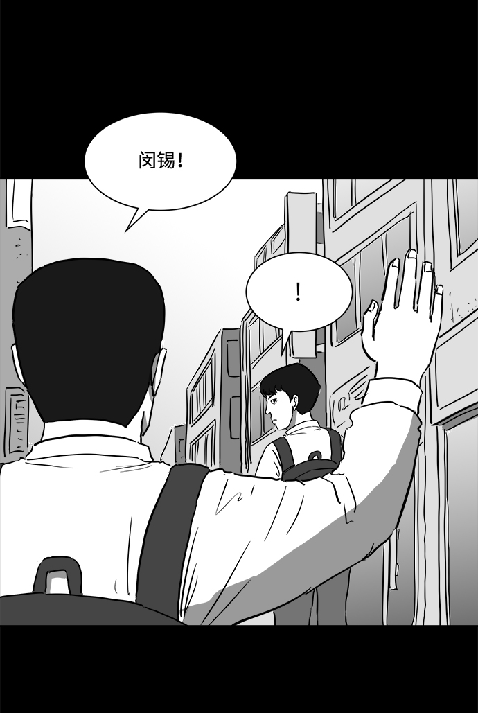 注销职业人漫画,[第45话] 似曾相识（2）4图
