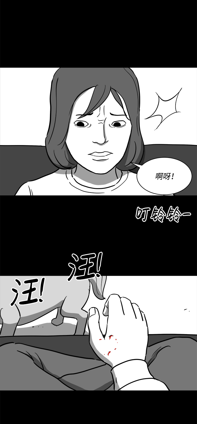 注销人生在线观看漫画,[第17话] 损伤（3）4图