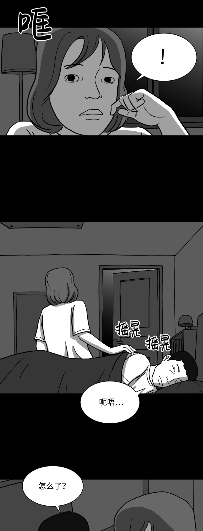 注销拼多多账号漫画,[第15话] 损伤（1）4图