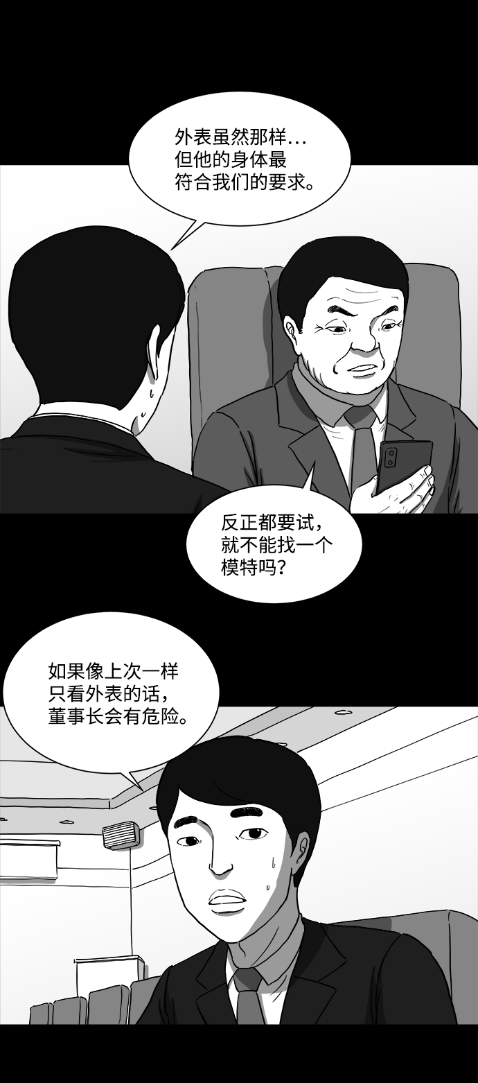 卡车人生注销漫画,[第27话] v世界（3）5图