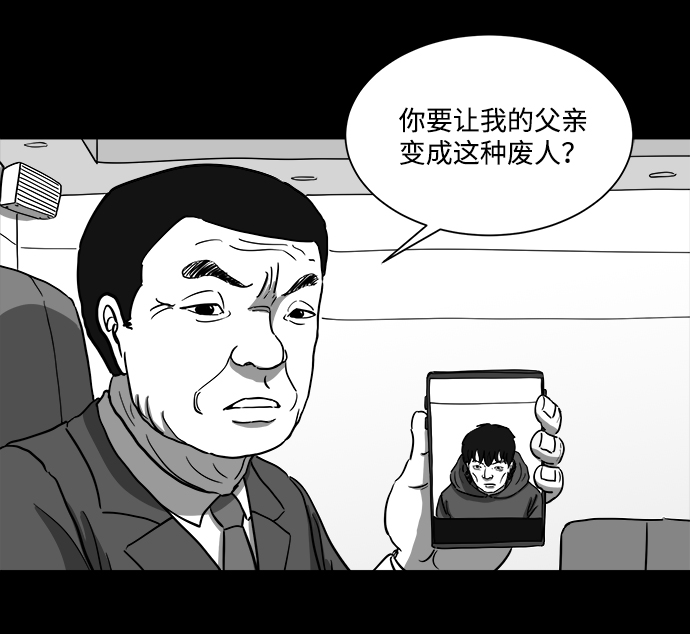 卡车人生注销漫画,[第27话] v世界（3）4图