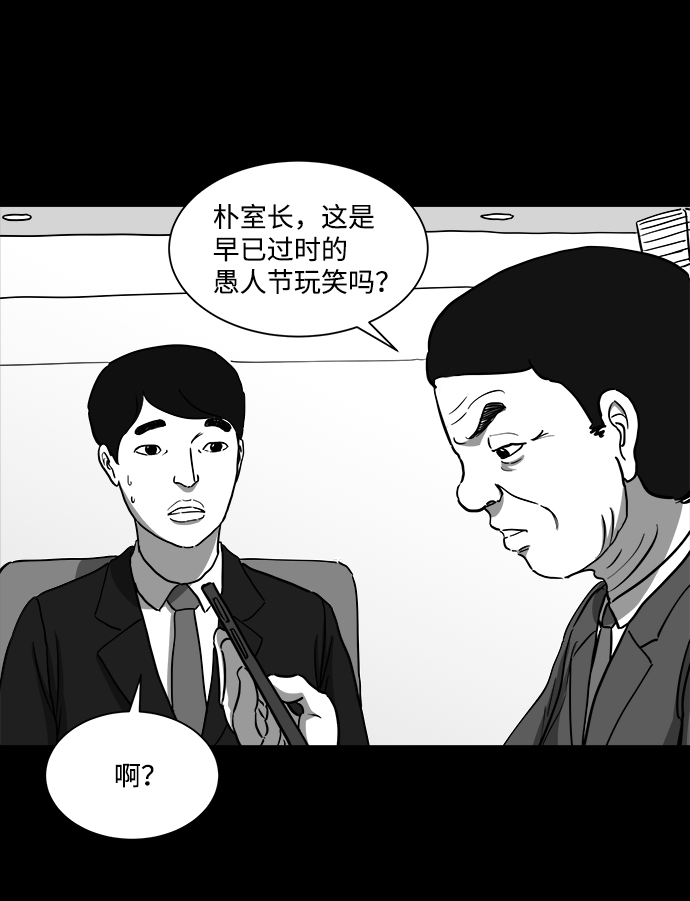 卡车人生注销漫画,[第27话] v世界（3）3图