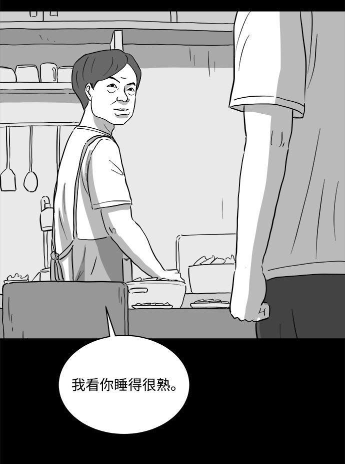 注销人名漫画,[第73话] 操纵（4）5图