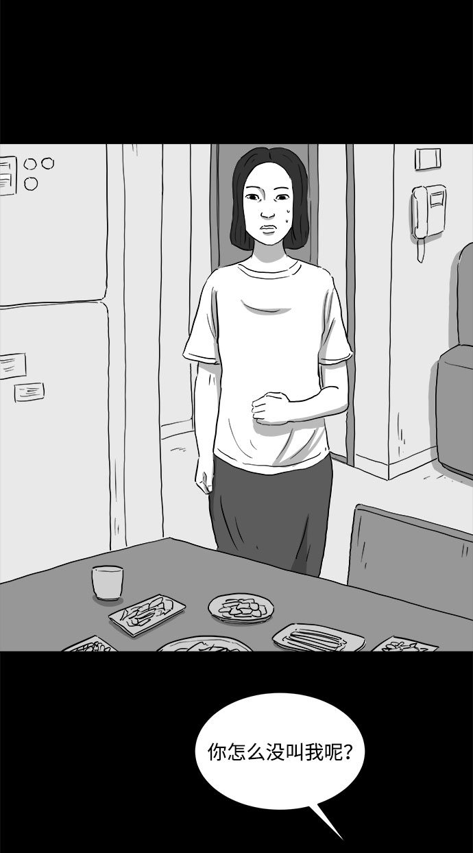 注销人名漫画,[第73话] 操纵（4）4图