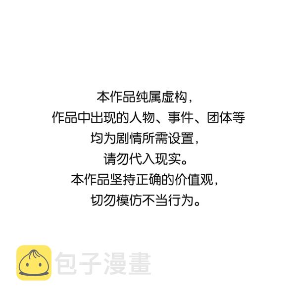 ai管家在末世作者漫画,[第二季] 第57话1图