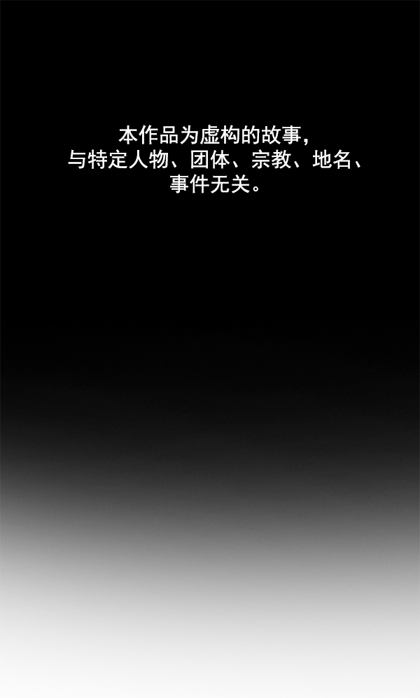 ai管家在末世西格弗里德漫画,第68话1图