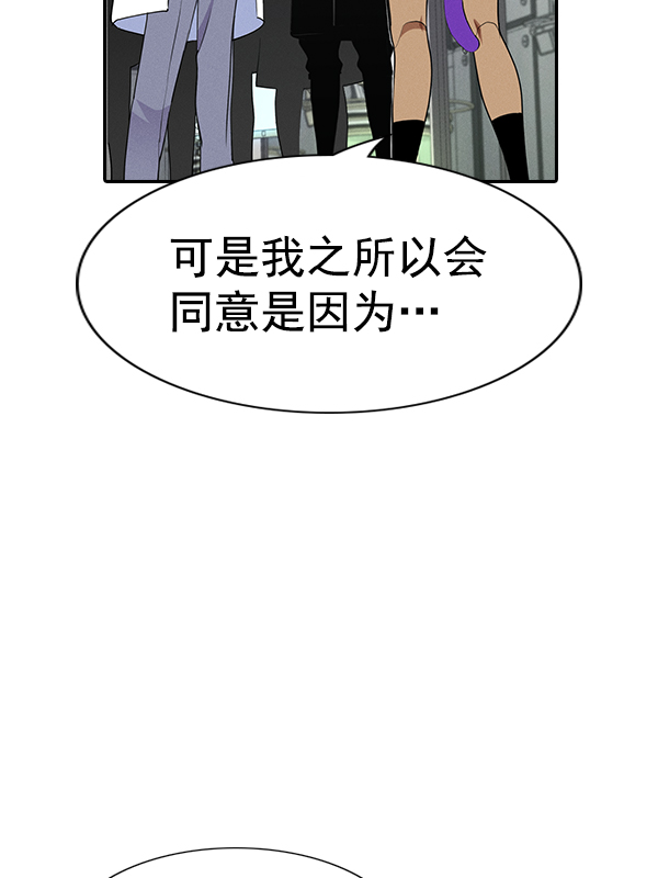 ai管家在末世作者漫画,[第二季] 第57话3图