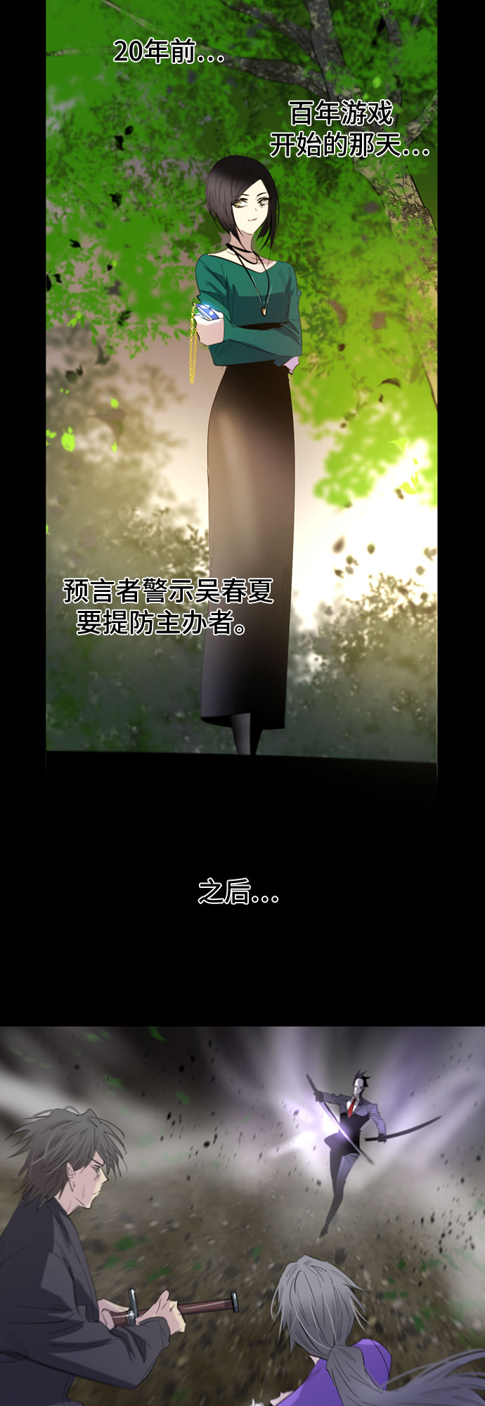 百年游肥肠漫画,第34话2图