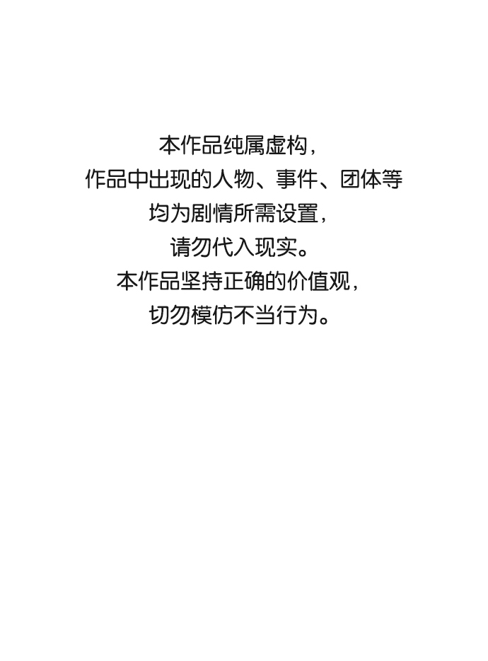 平行世界是什么意思漫画,第十四章（4）_暴风前夜1图