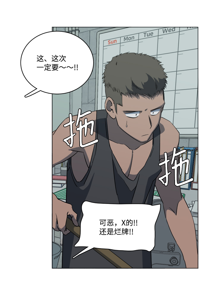 平行世界是什么意思漫画,第十四章（4）_暴风前夜4图