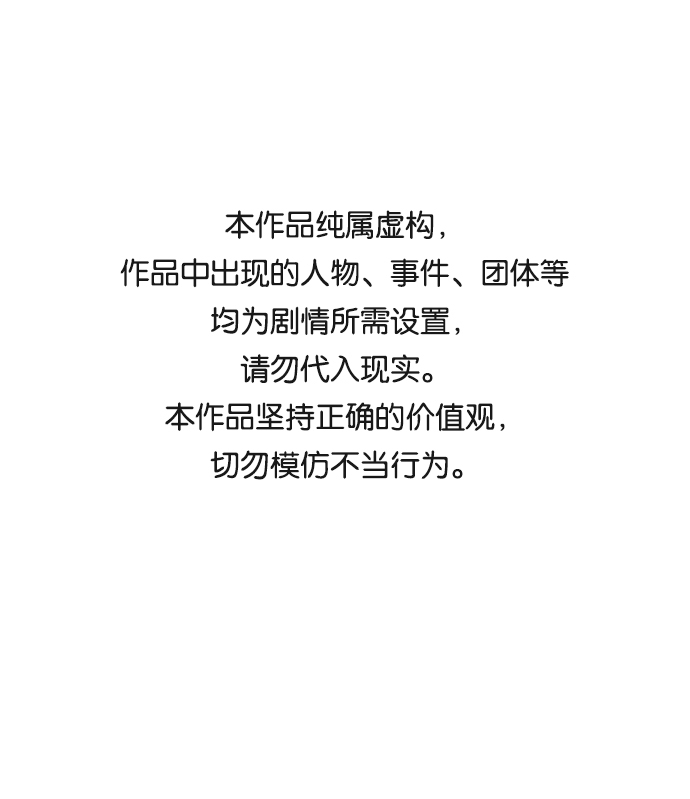 平行志愿漫画,第四章（1）_接近1图