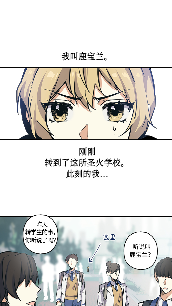 请你配合我是什么歌漫画,[第2话] 最高的同桌2图