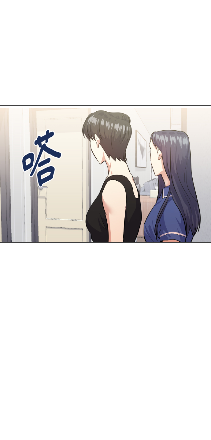 请你配合我的工作是什么梗漫画,[第37话] 无法收回的话5图