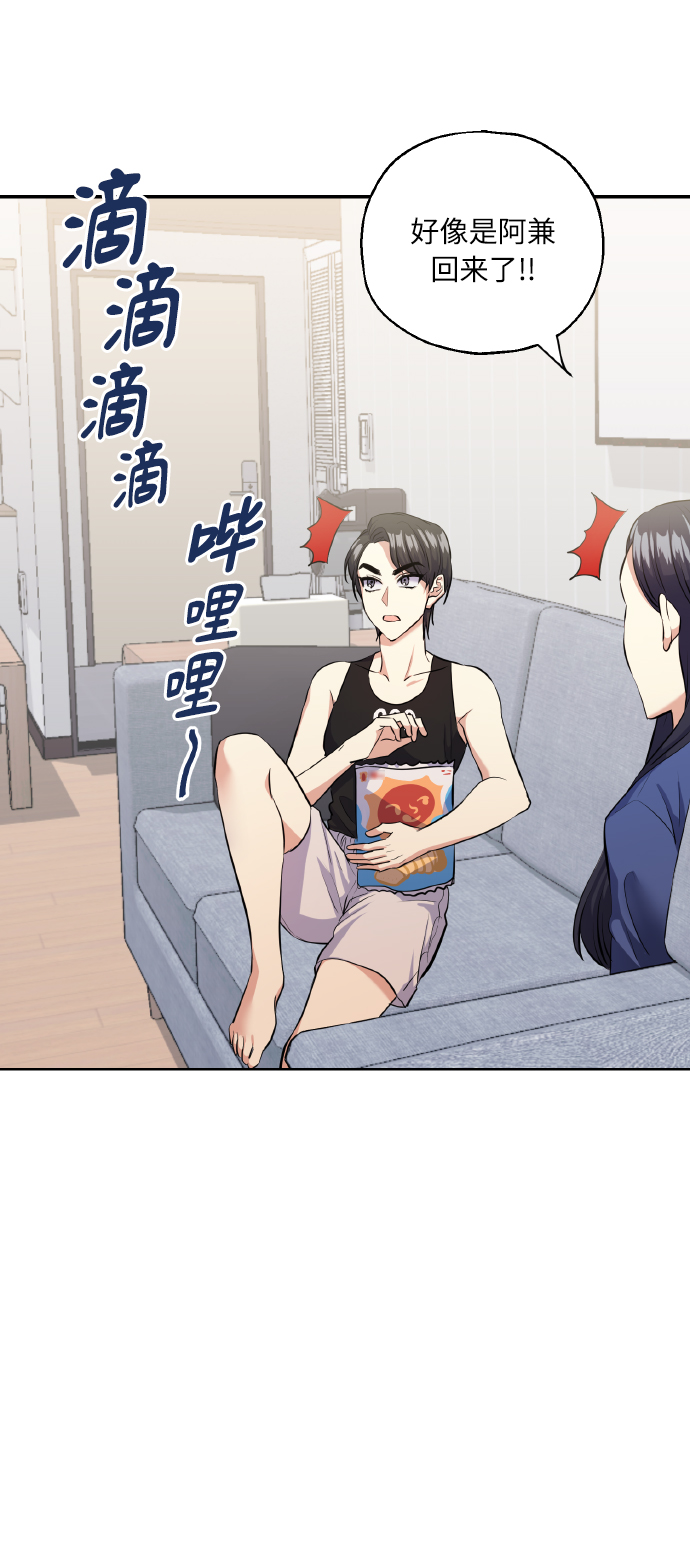 请你配合我的工作是什么梗漫画,[第37话] 无法收回的话2图