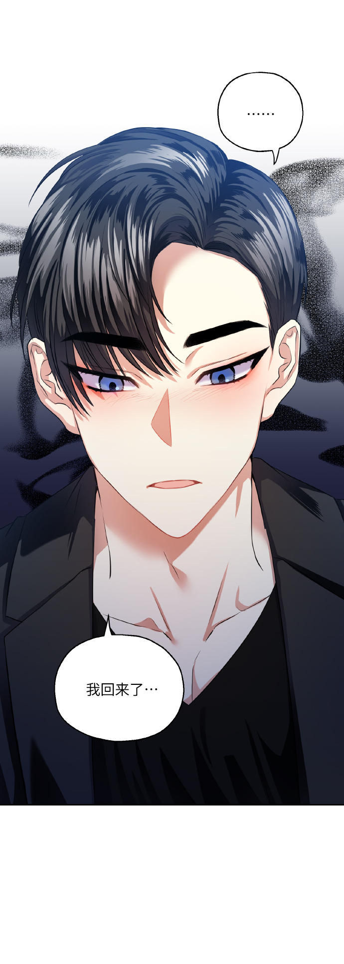 请你配合我的工作是什么梗漫画,[第37话] 无法收回的话4图
