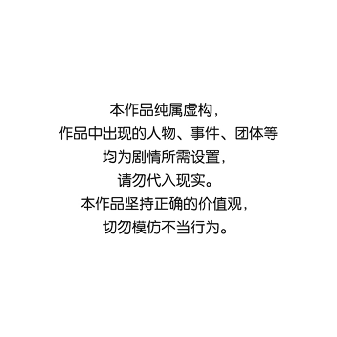 天下最强者漫画,第83话1图